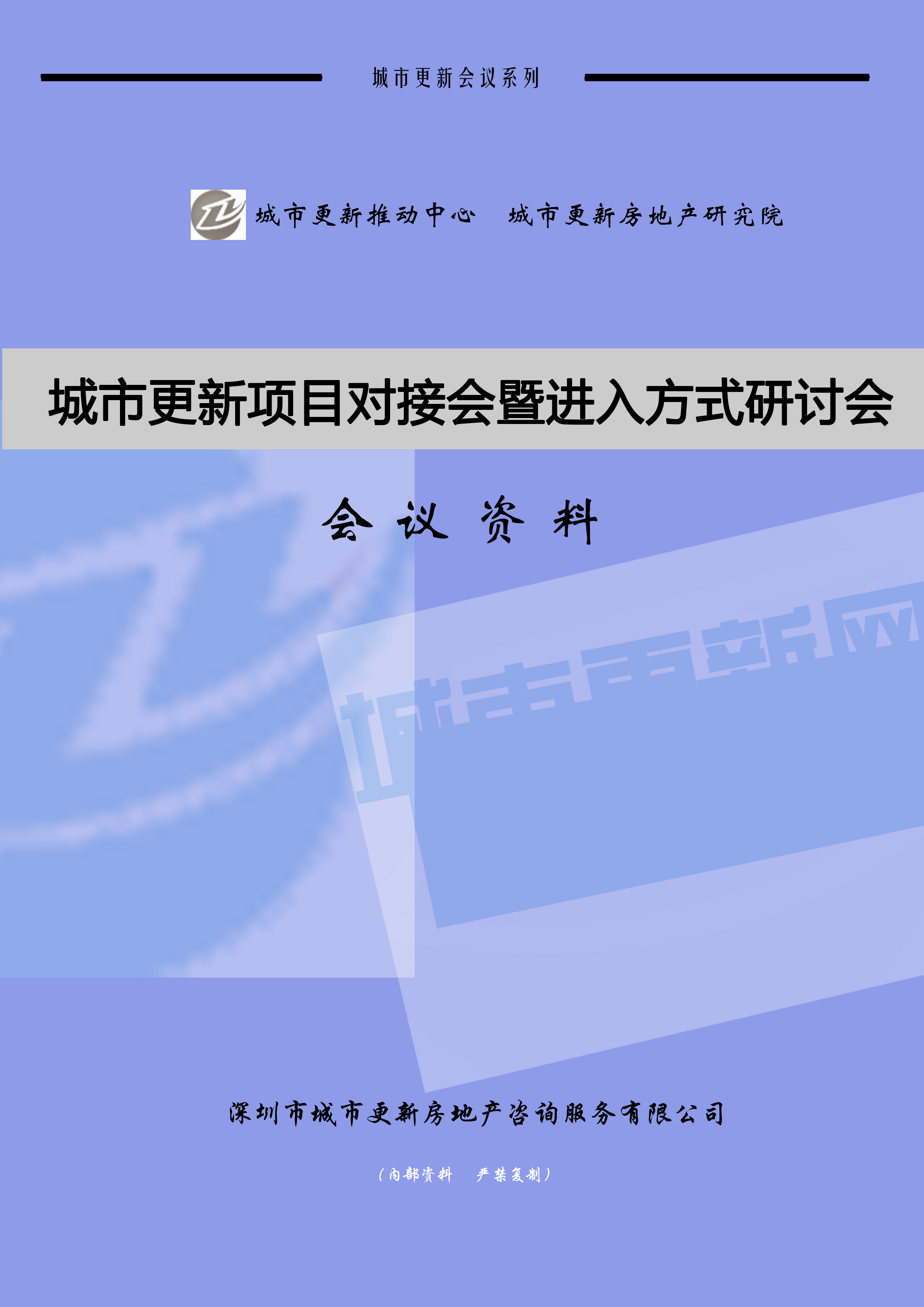 我国最低一级城市设置_城市规划调查方法_城市更新的方式