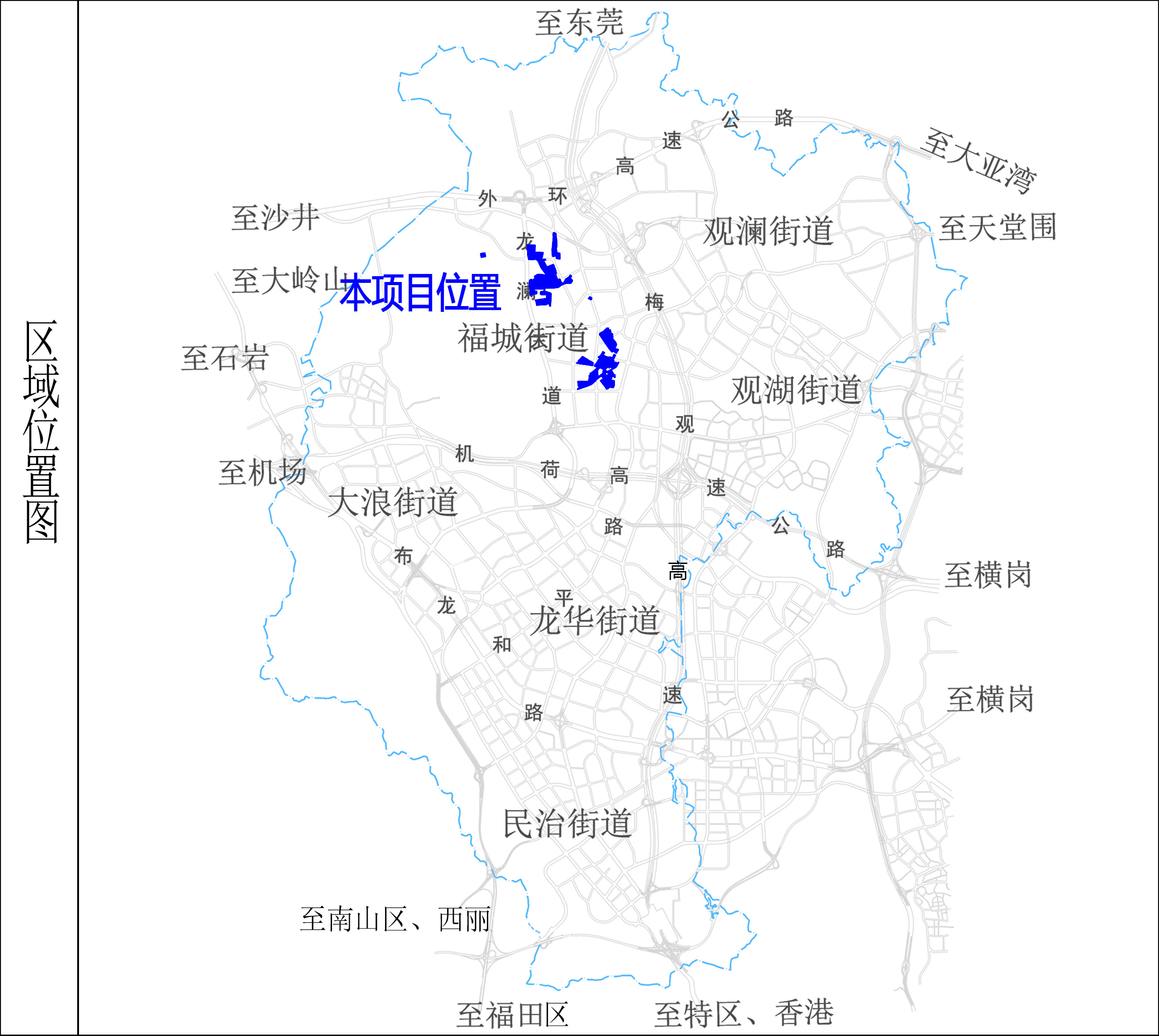 福城南产业片区土地整备利益统筹项目区域位置图.jpg