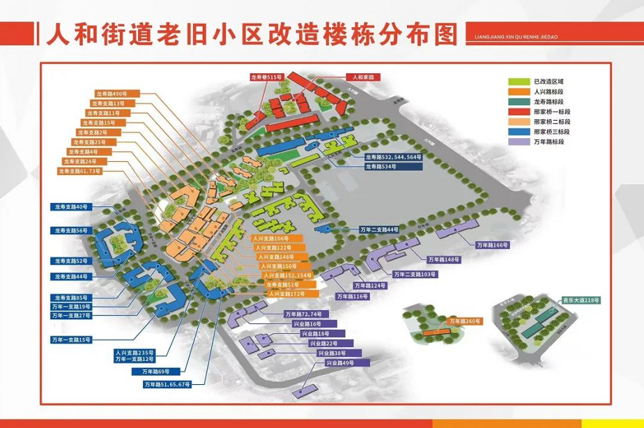 人和街道老旧小区改造进行中